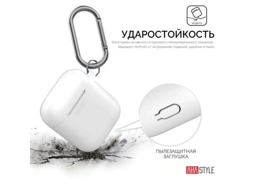 Чехол AHASTYLE дуо с карабином для Apple AirPods - White (AHA-02060-WHT)